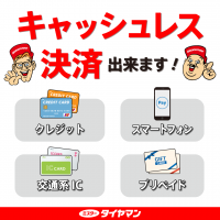 24年秋冬LINEその他SNS用(正方形)_キャッシュレス決済